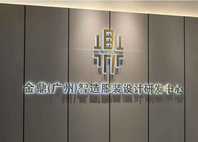 广州研发中心