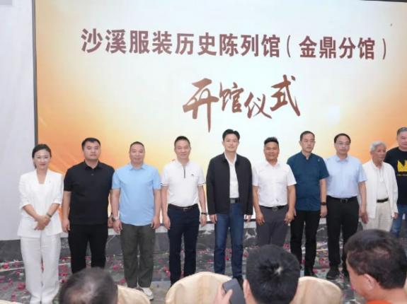 “百千万工程”彰显服装名镇历史！中山沙溪服装历史陈列馆开馆